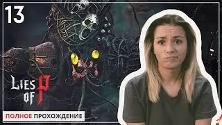 Минус босс ! Юху ! Пустые болота, Хьюго, Доктор Сыч, Зелёная Болотная Тварь. | 