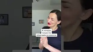 Почему с недовольным лицом? 