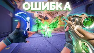 ОШИБКА ЧУТЬ НЕ СТОИЛА РАУНДА (Valorant)