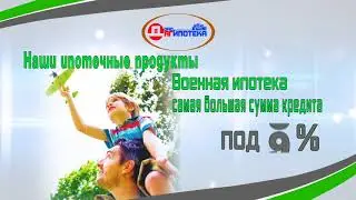 Дагипотека