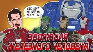 The Evolution of Iron Man (2008-2019) - Animation