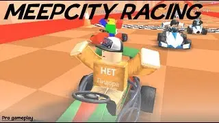 Meepcity racing | Pro gameplay
