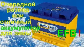 Akom EFB. The whole TRUTH about EFB technology that battery manufacturers are hiding.
