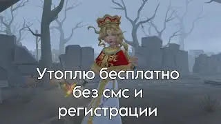 Пытаюсь победить за Наяду
