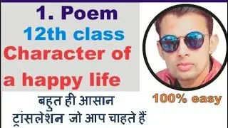 Character of a happy life poem in (Hindi) बहुत ही सरल तरीके से आप इस पोयम को सीख सकते हो