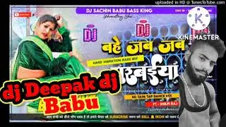 dj Deepak Kumar ✅✅