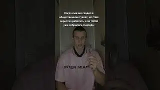 это что такое...