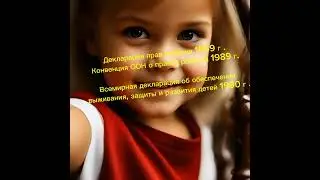 День защиты детей