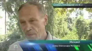 Профессия   репортер   «Басмач  последний из 90 х»