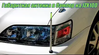 EP 4. Габаритная (парковочная) антенна в бампер 