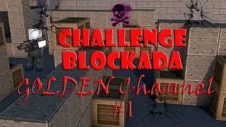 Блокада№35 "CHALLENGE" NTW20.