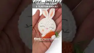 Бесплатные СХЕМЫ вязания крючком и спицами! Все описания на русском языке в Телеграм!