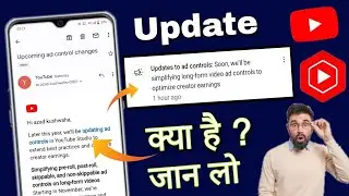 Upcoming ad control changes 2023 I upcoming ad control changes mail |youtube update upcoming ad 2023