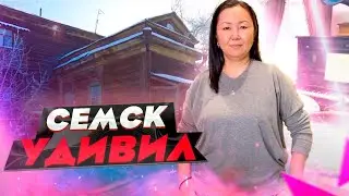 Открыл для себя город Семей 