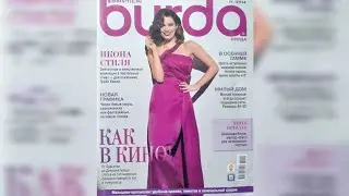 Burda magazine 11/2014 year. Журнал Бурда 11/2014 г 💄👠❤️💃🌹