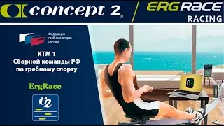 Контрольно-тренировочное мероприятие №1