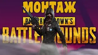 PlayerUnknown's Battlegrounds