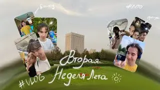 приключения на голову | вторая неделя лета