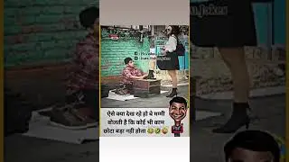 🤣🤣🤣🤣#trynottolaugh #memecompilation #funnyvideos  #viralshorts #utubeshorts #shorts