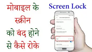 How To Disable Screen Time Out | How To Set Screen Time Out To Never Sleep | Turn Off Screen Lock