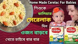 Homemade Baby Cerelac For 6 - 36 Month Babies || Weight Gaining Daliya Cerelac Recipe (Bengali)