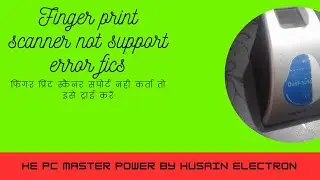 fingerprint scanner not working || fingerprint scanner not working with aeps ||mantra morfo solution