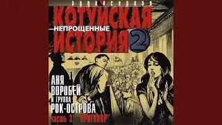 Дорога на Север