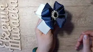 DIY/МК большой бант на 8 марта лента 4см