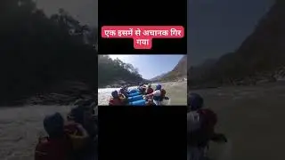 Rafting in Ganges!! #neture #neturalvideostatus #ganga