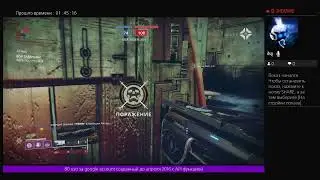Destiny 2 жесть смотреть всем +18