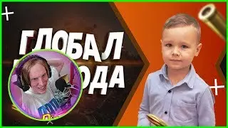 4 ЛЕТНИЙ РЕБЕНОК НАГИБАЕТ В КС ГО РЕАКЦИЯ ДИО SAVOK 87