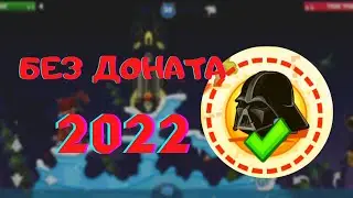 ПРОХОЖДЕНИЕ БЛУЖДАЮЩИЙ ДУХ БЕЗ ДОНАТА 2022 | Вормикс андроид | Вормикс мобайл