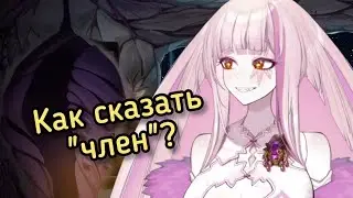 Матара Кан про русские ругательства... 【Matara Kan | Vshojo】