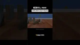 3D애니메이션 무게감 표현 과제물 Expressing Weight in 3D Animation #CG