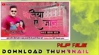Dhaniya Ye Jan Pawan Singh Plp File Thumbnail||Dhaniya Ye Jan Download Thumbnail||Dhaniya Ye Jan Plp