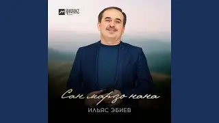 Нохчийн зуда