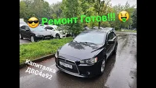 Капиталим ДВС 4а92 на Lancer 10