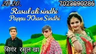 Rasul Ali Sindhi King of Karada Phalsund