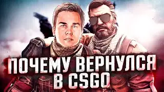 BACK TO CS:GO, WHAT'S NEXT?