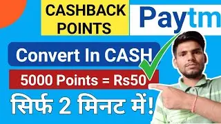 How Paytm cashback points convert to cash|paytm cashback points use kaise kare|#paytm#cashbackPoints