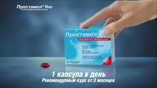 Простамол Уно - Реклама