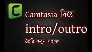 How to create Intro and Outro set up with Camtasia Studio 9