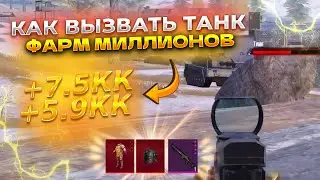 С НУЛЯ ДО ФУЛЛ 6, 2 ЧАСТЬ! НАШЛИ ТАНК, ЧТО ТАМ???