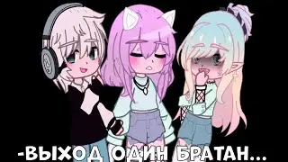 ∘ -Выход один братан... ∘ | Koshka Lana  and Yoshimura, Ulyanka rainbow | Kosh