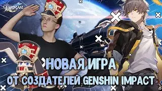 Новая игра от создателей Genshin Impact ║ Honkai: Star Rail