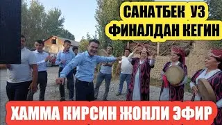 ФИНАЛДАН КЕГИН НИМА БУЛДИ