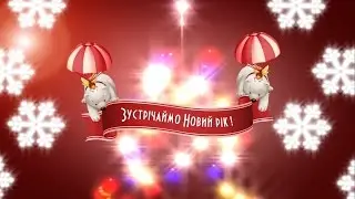 New Year Card #06 UKR