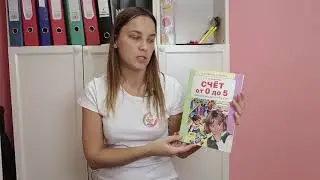 Занятие для детей 4-5 лет №16. Необходимые пособия | Онлайн детский клуб «Лас-Мамас»