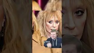 Pugacheva turned into zero 