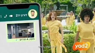 מחפשים דירה? יד2 מביאה לכם את דורון, העוזר האישי שמוצא ושולח לכם דירות ישירות לWhatsApp!